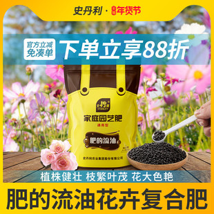 史丹利氮磷钾肥料花卉专用复合肥花肥料月季花肥花用磷钾肥叶面肥