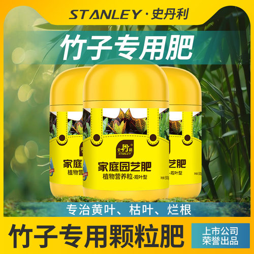 竹子专用肥料告别黄叶