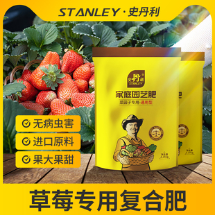 史丹利草莓专用复合肥蔬菜农用种菜花卉花肥家用通用型化肥三元