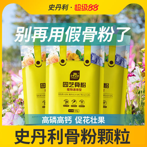 蕴含磷钙元素促花促果强健根茎