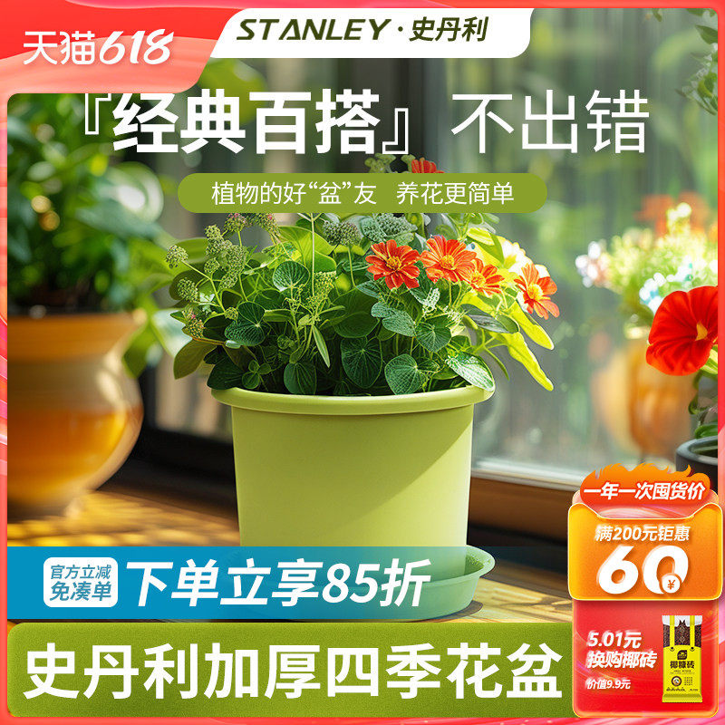史丹利花盆家用加厚耐用树脂塑料盆栽月季阳台庭院大号透气加仑盆
