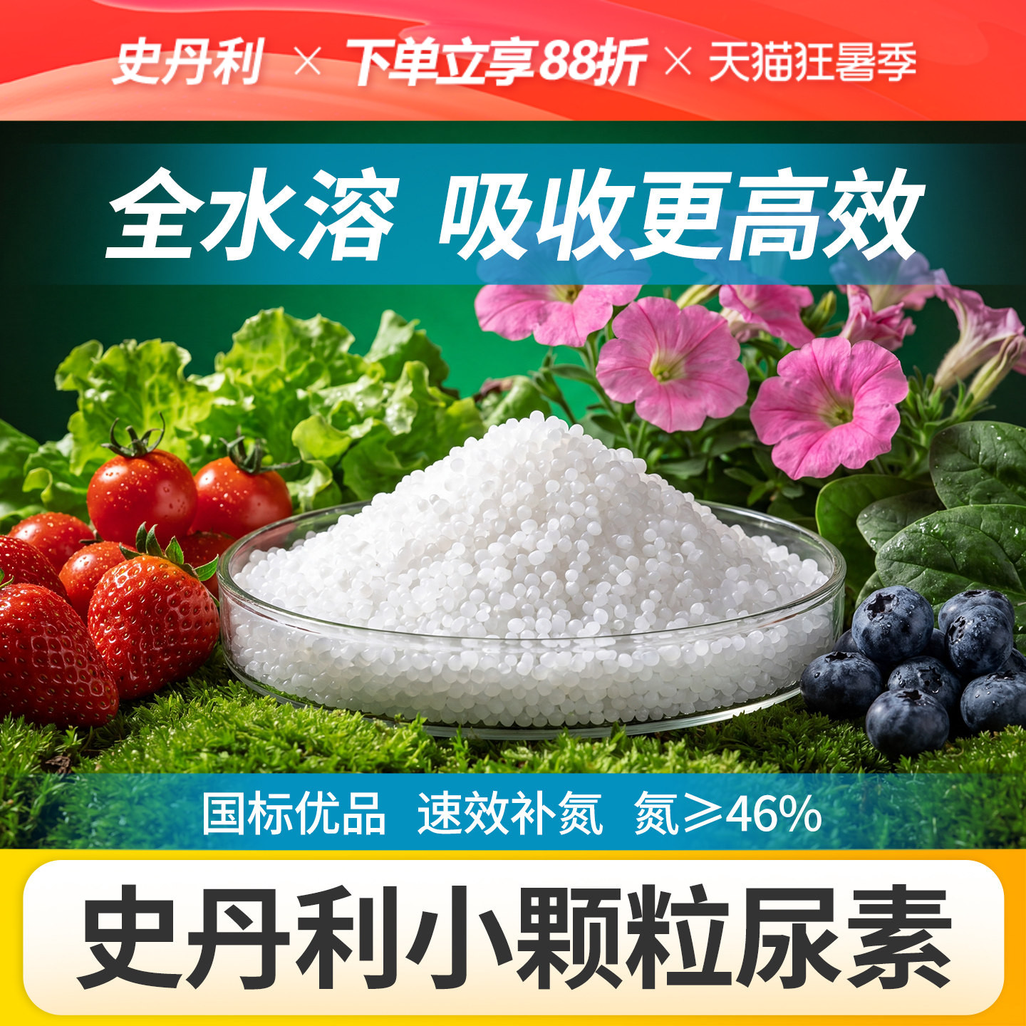 史丹利尿素肥料氮肥水溶肥通用花肥花卉盆栽蔬菜专用化肥农用复合