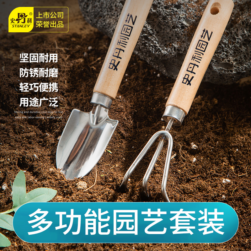 不锈钢小铲子花铲挖土耙子园艺工具松土赶海种菜种花养花专用套装