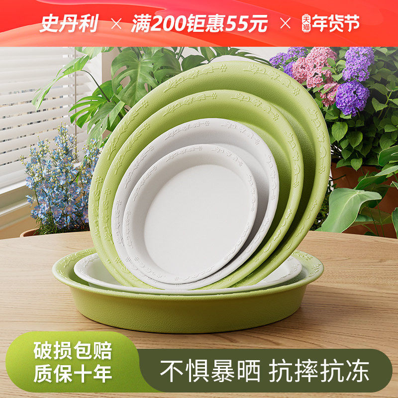 史丹利花盆托盘花托底座加厚接水托盘花盘底托花架盆景花盒垫底盘,鲜花速递/花卉仿真/绿植园艺,花托/移动托盘,淘宝优惠券,粉丝福利购,淘宝优惠卷