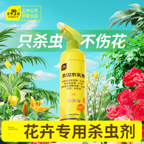 花卉药剂N0.1|百万花友的认可