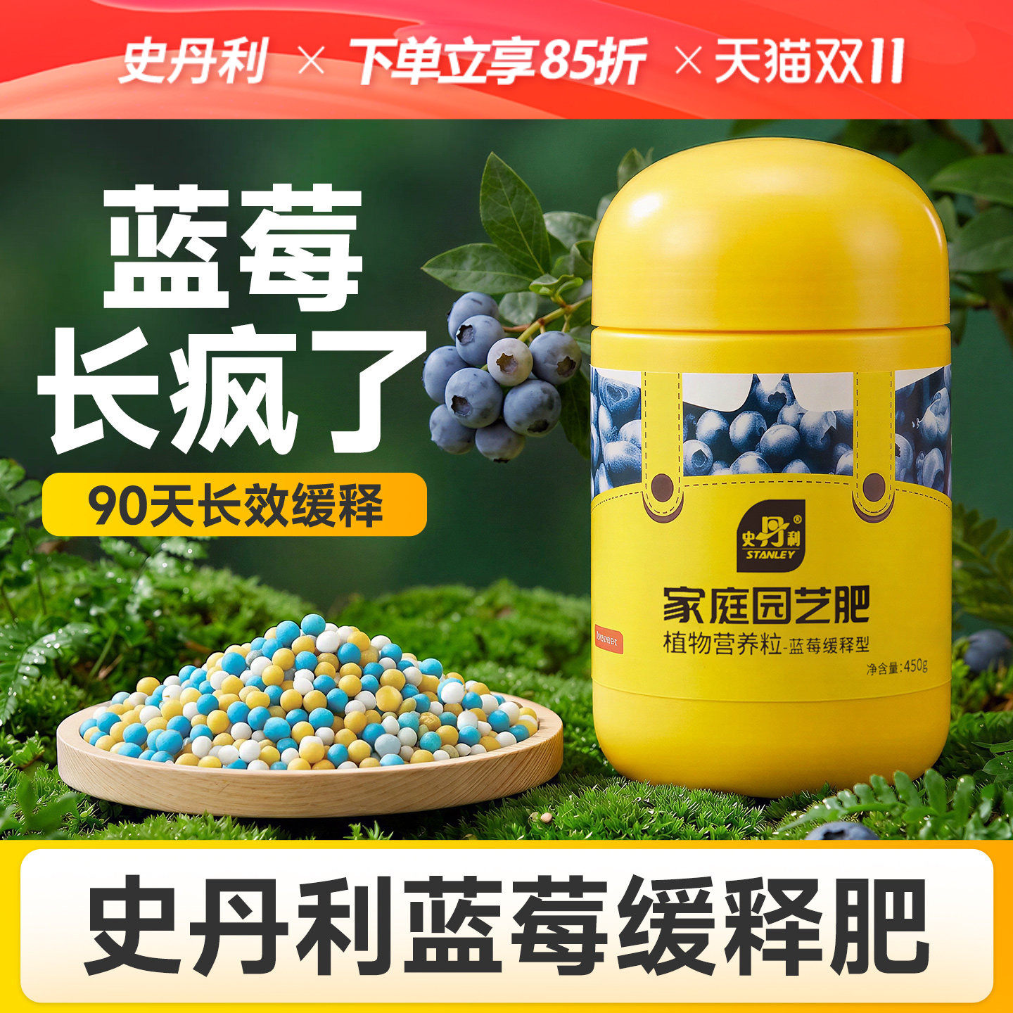 史丹利蓝莓专用肥缓释复合肥料氮磷钾阳台盆栽蓝莓树种植果树有机