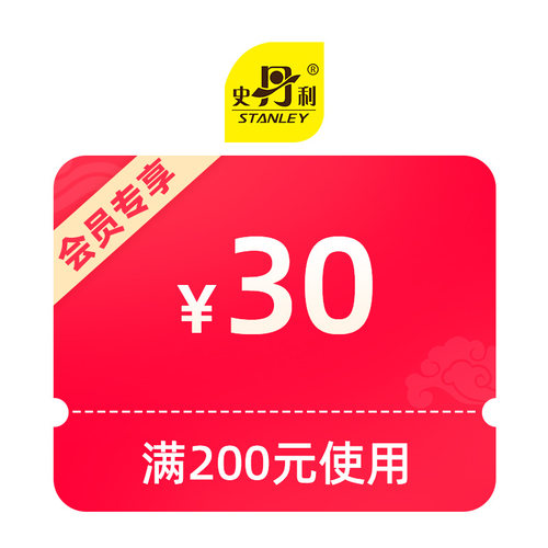 预定大额有价券