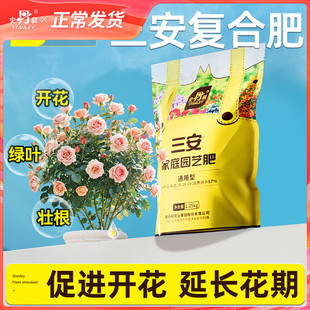 史丹利花卉专用肥三安复合肥氮磷钾三元盆栽种植花卉有机开花肥料