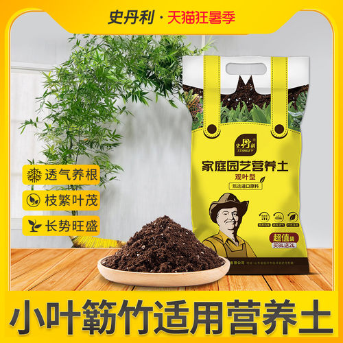 小叶勒竹专用型营养土
