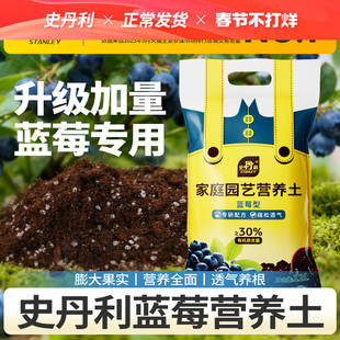 史丹利加量升级版蓝莓专用土营养土酸性配方有机盆栽蓝莓树种植土