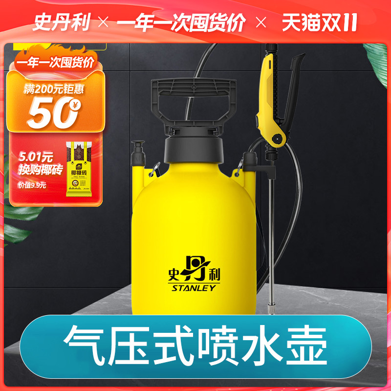 史丹利喷水壶农用新型打药