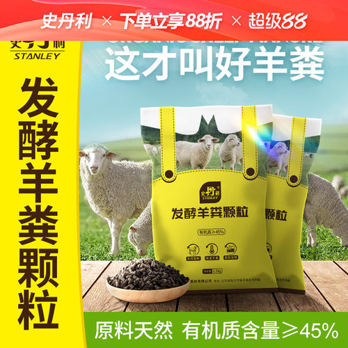 这才是真羊粪，温和不烧根！