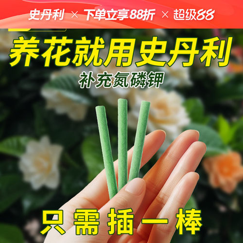 史丹利植物营养缓释棒黄叶变绿叶