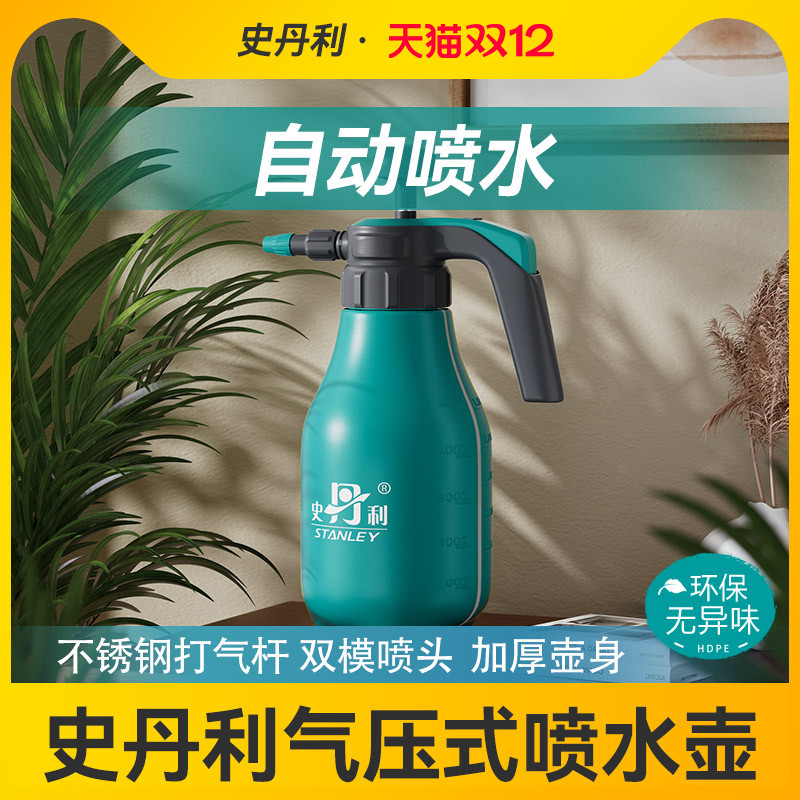 双模喷头 加厚壶身 一键锁定