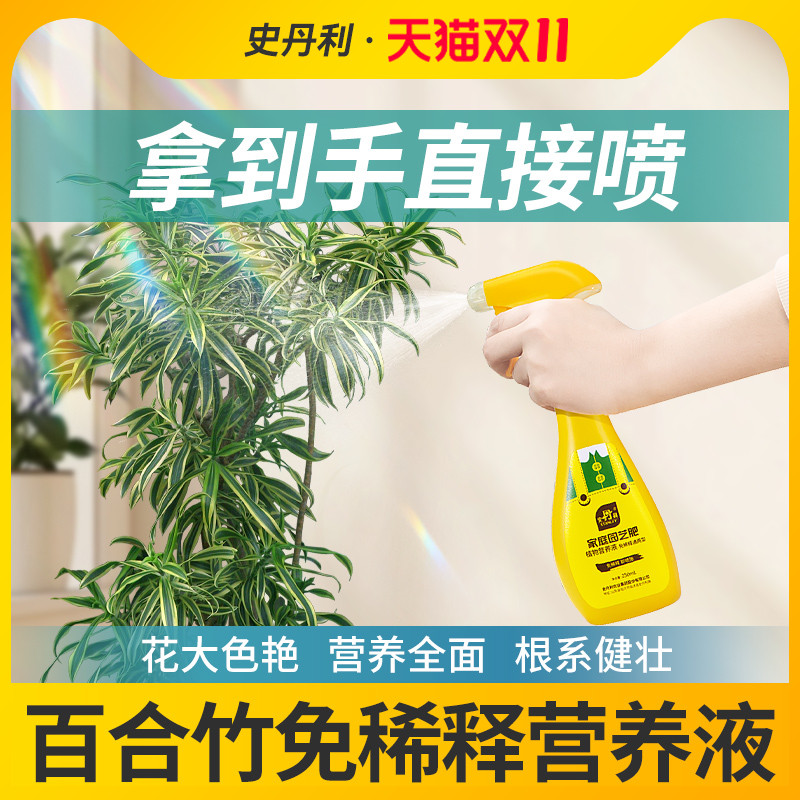 百合竹专用肥告别黄叶