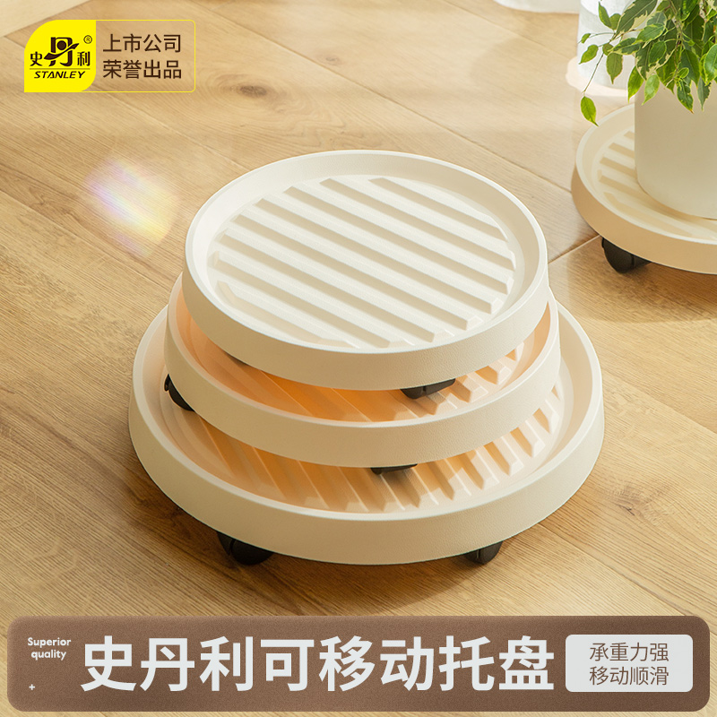 史丹利移动托盘|加厚透气
