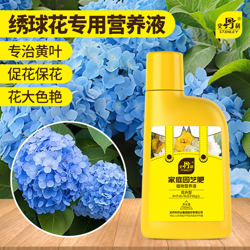 史丹利绣球专用营养液图片
