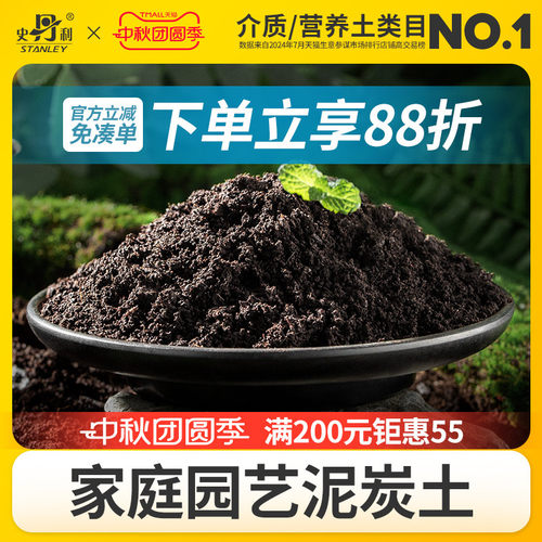 史丹利有机泥炭土通用型进口原材