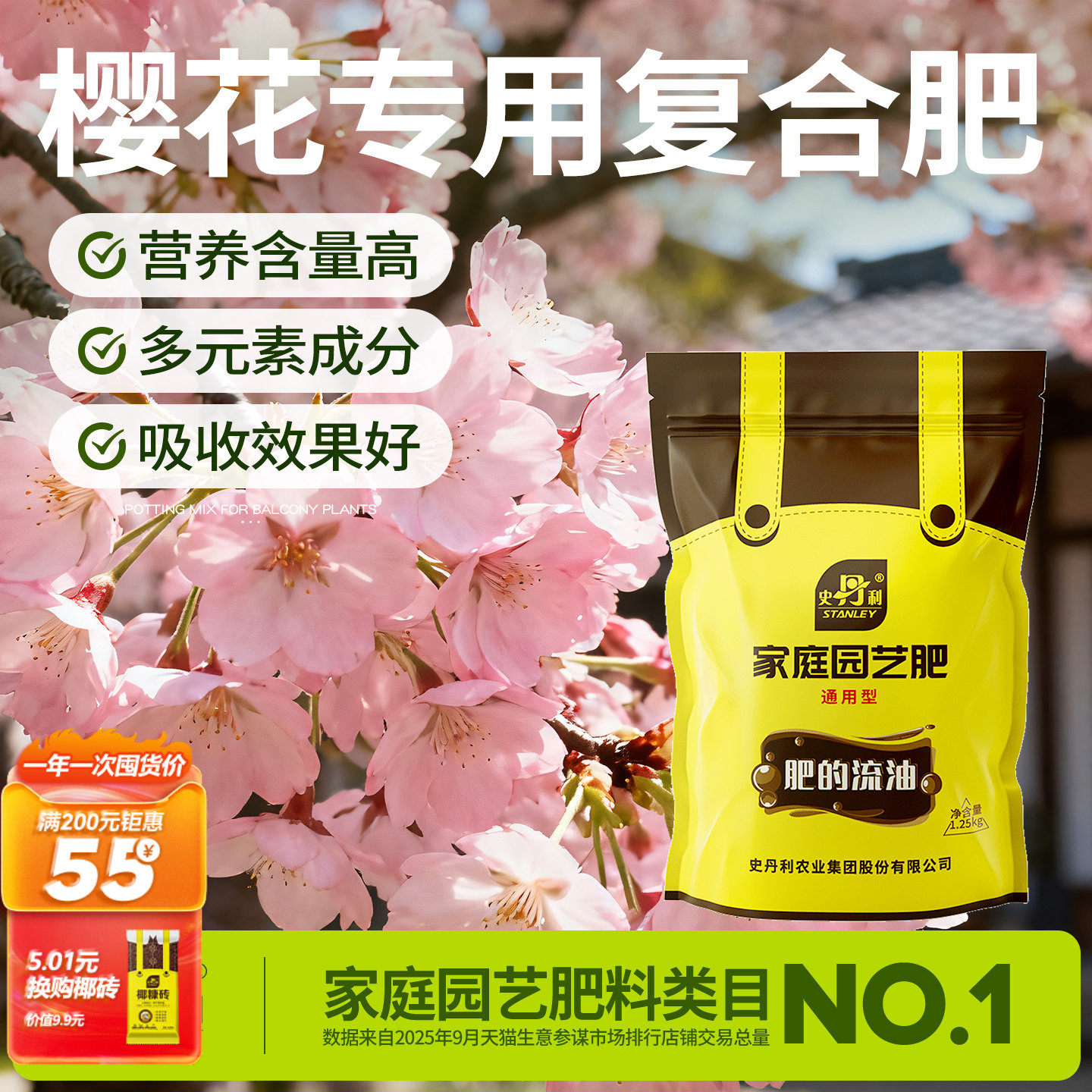 史丹利樱花专用复合肥通用型家庭园艺肥料高营养易吸收2.5斤装,鲜花速递/花卉仿真/绿植园艺,家庭园艺肥料,淘宝优惠券,粉丝福利购,淘宝优惠卷