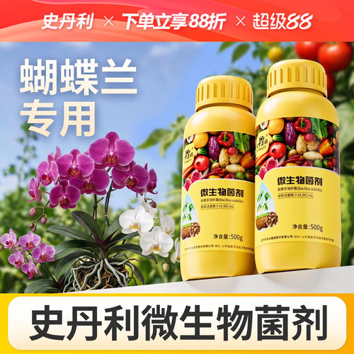 枯草芽孢杆菌以菌抑菌增根壮苗