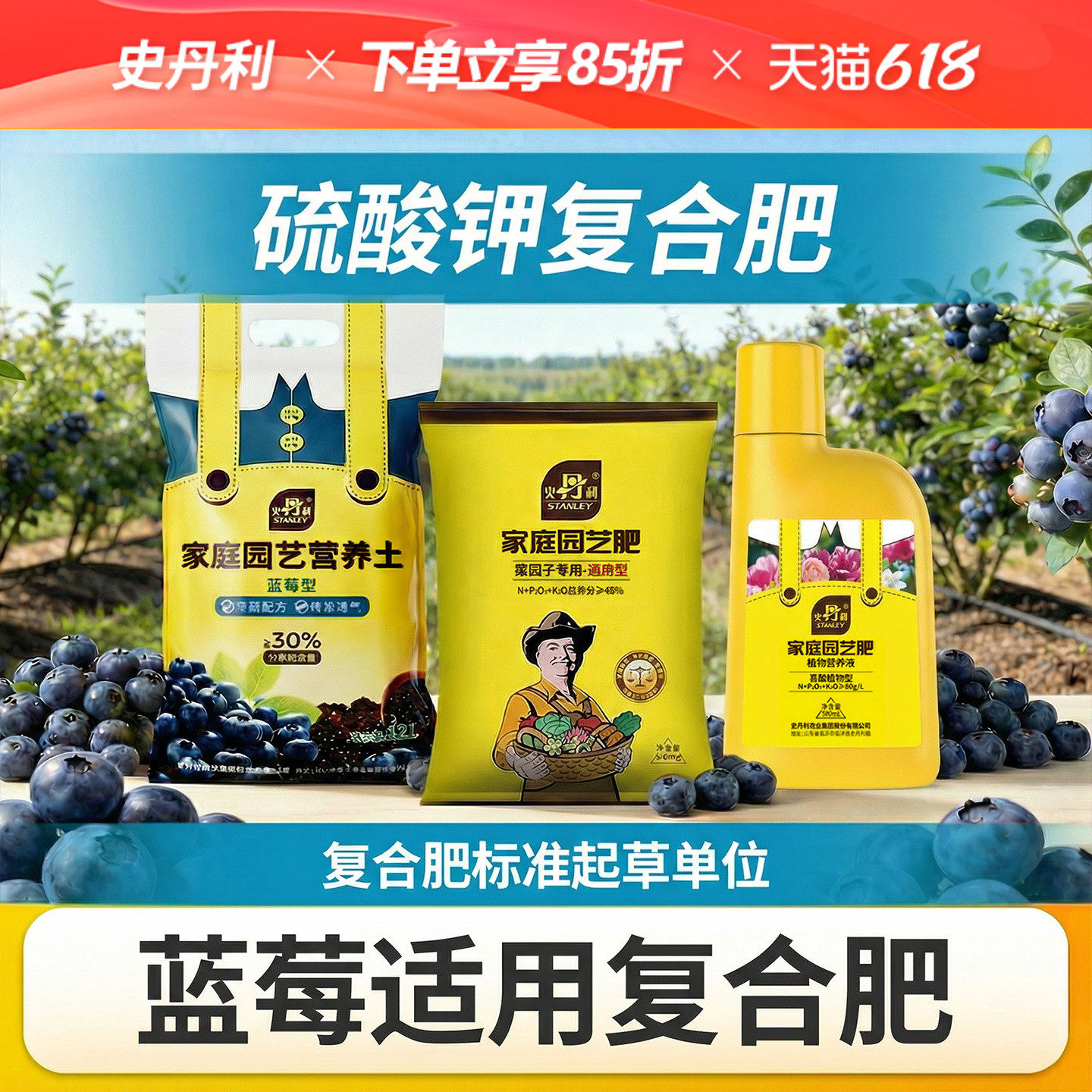 史丹利蓝莓专用肥硫酸钾复合肥阳台盆栽种植蔬菜瓜果化肥果树有机