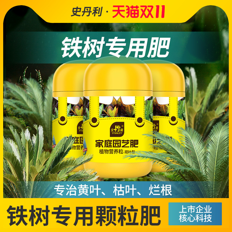 观叶植物营养粒 精准定制  专属营养
