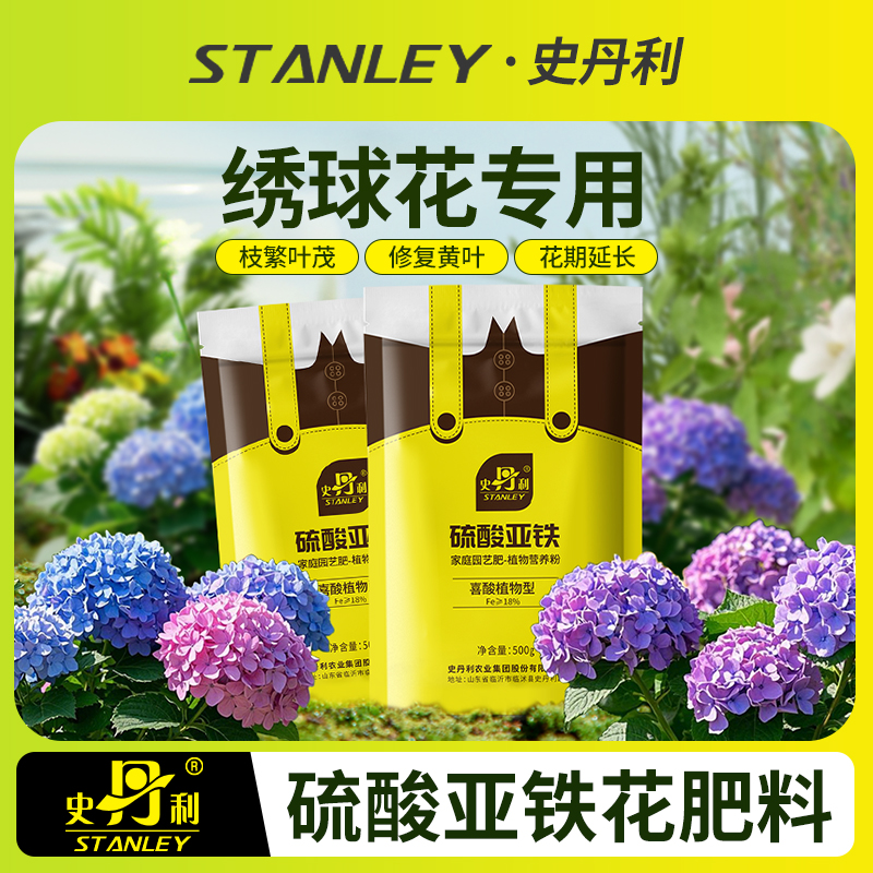 花肥料水溶肥栀子花茶花专用肥