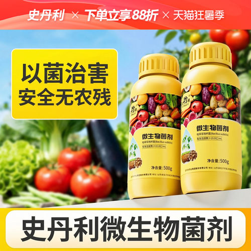 枯草芽孢杆菌以菌抑菌增根壮苗