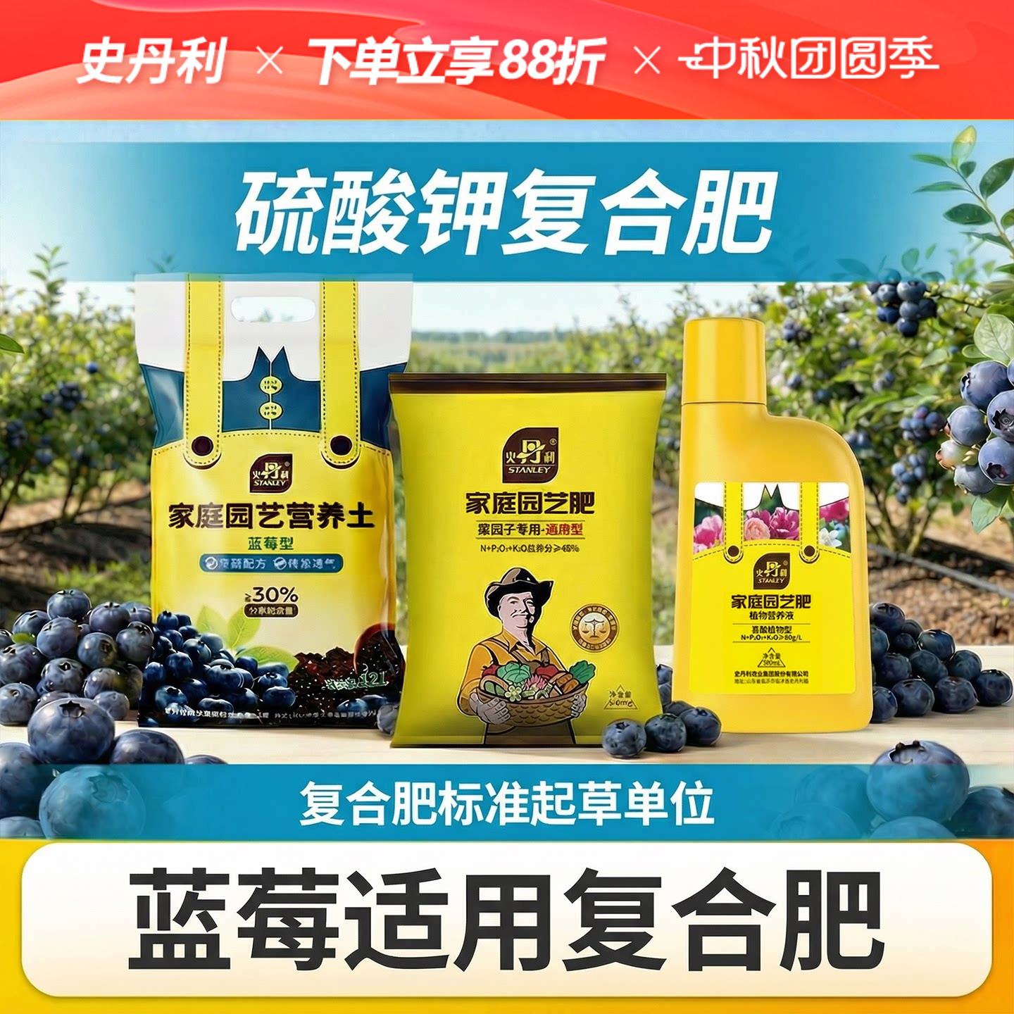 史丹利蓝莓专用肥硫酸钾复合肥料图片