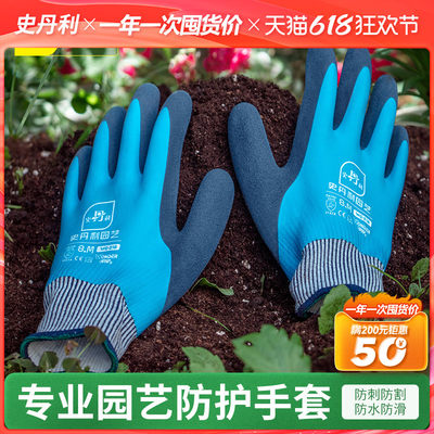 史丹利专业园艺防护手套