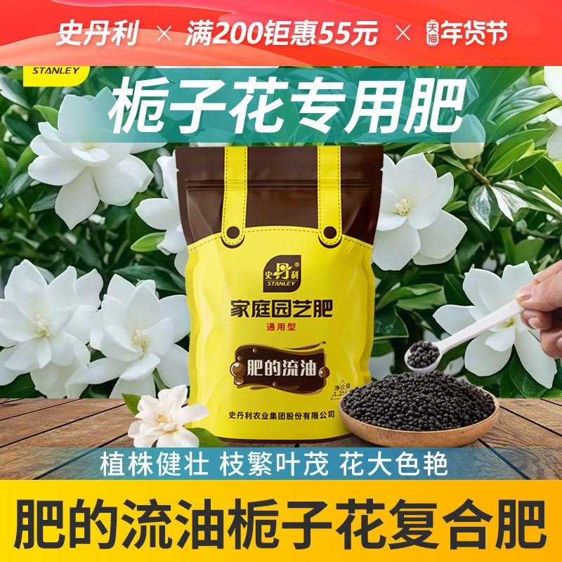 史丹利栀子花复合肥肥料专用肥开花植物家用养花专用盆栽酸性花肥,鲜花速递/花卉仿真/绿植园艺,家庭园艺肥料,淘宝优惠券,粉丝福利购,淘宝优惠卷