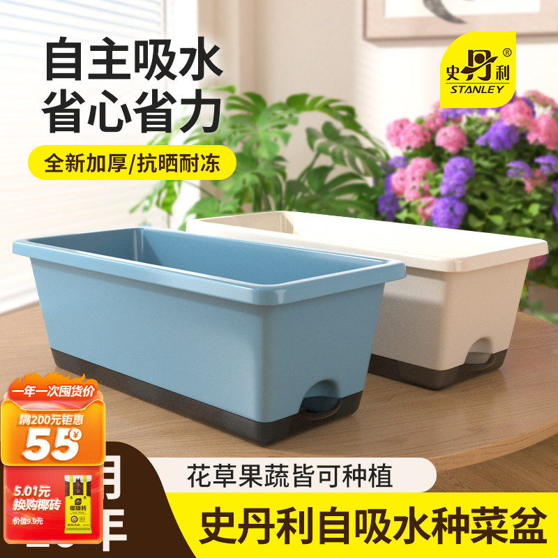 史丹利懒人专用阳台种菜盆长方形种菜盆家用长条草莓盆自吸水种花,鲜花速递/花卉仿真/绿植园艺,花盆,淘宝优惠券,粉丝福利购,淘宝优惠卷