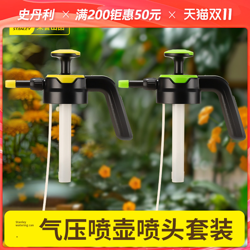 史丹利2L气压喷壶喷头套装替换喷壶头浇花专用泡沫雾化配件通用型