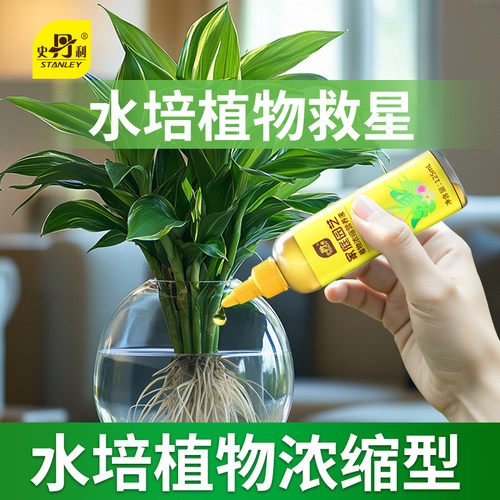 水培植物专用 特别添加11种营养元素