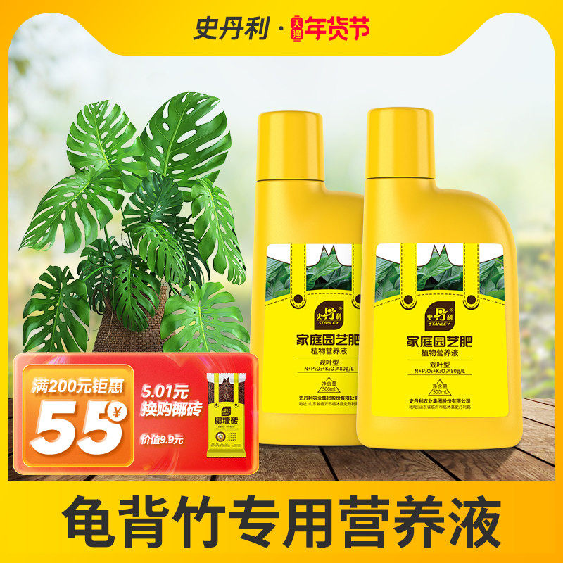 史丹利龟背竹专用肥料营养液土培盆栽植物治黄叶水培通用型复合肥,鲜花速递/花卉仿真/绿植园艺,家庭园艺肥料,淘宝优惠券,粉丝福利购,淘宝优惠卷