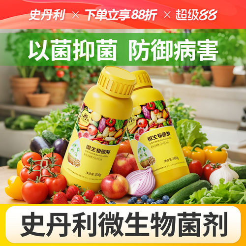枯草芽孢杆菌以菌抑菌增根壮苗