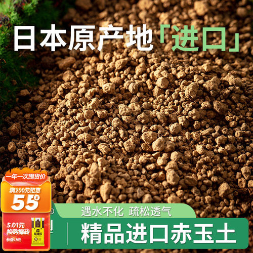 史丹利赤玉土日本进口