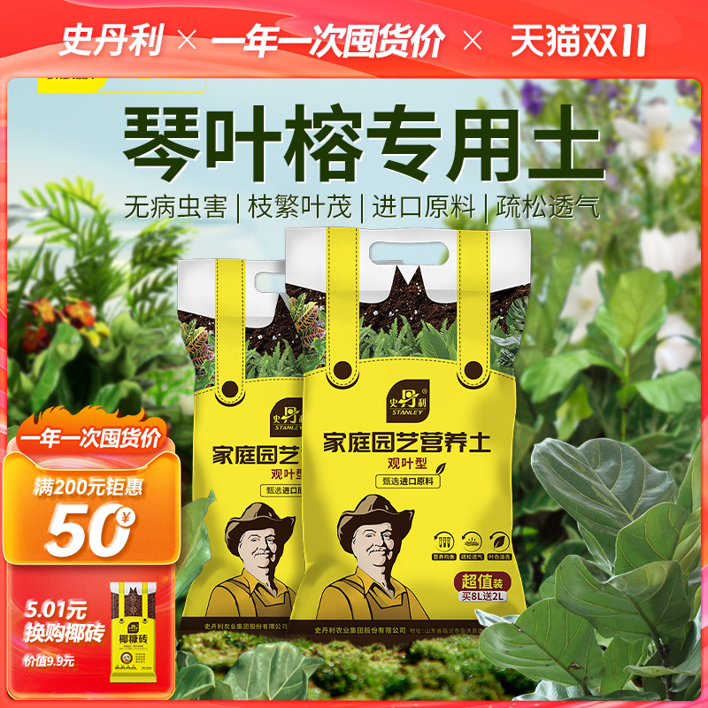 琴叶榕专用土疏松透气