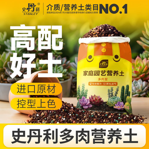 多肉专用土|进口原材