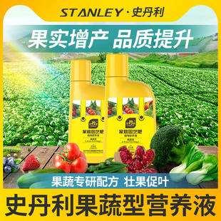 史丹利蔬菜农用种菜果树专用肥果蔬有机复合肥料菜肥家用农家化肥