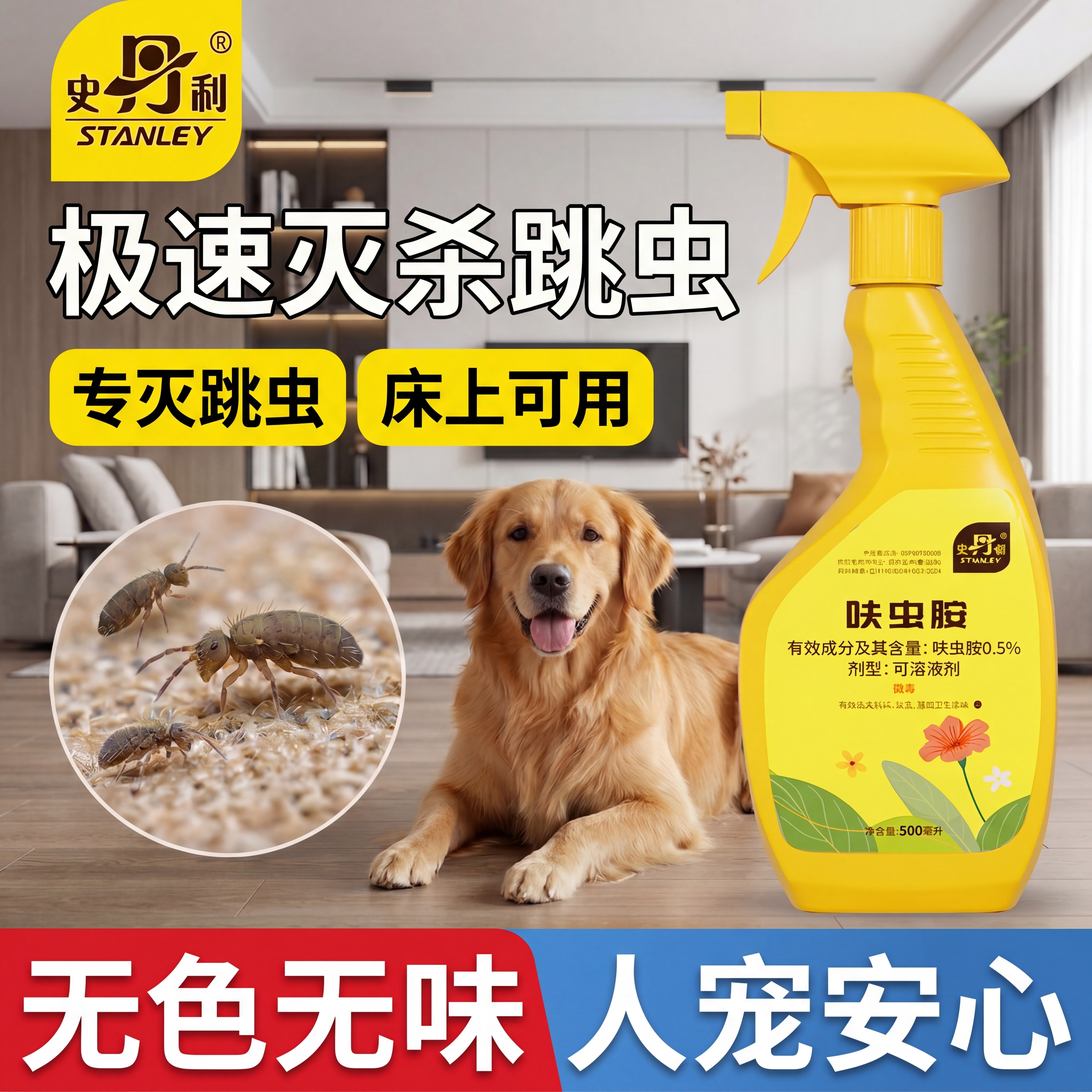 史丹利跳虫净跳虫杀虫剂呋虫胺杀霉烟灰除药灭长角弹尾虫虫药专用