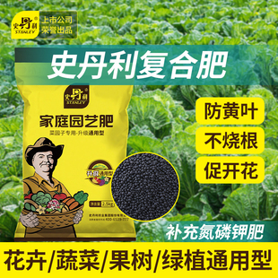 史丹利花肥三元 通用化肥蔬菜农用花卉肥料 复合肥氮磷钾家用正品