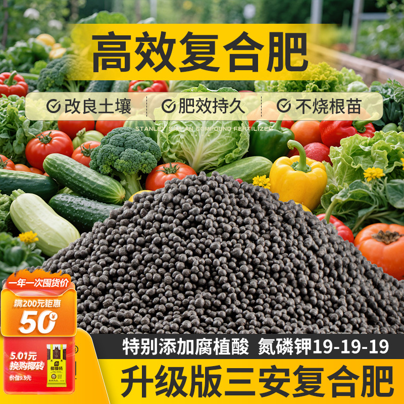 史丹利三安复合肥高效氮磷钾肥料
