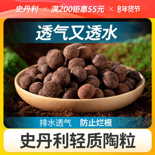 史丹利陶粒小颗粒小号特大号大陶粒透气绿植优质植物垫底网兜网袋