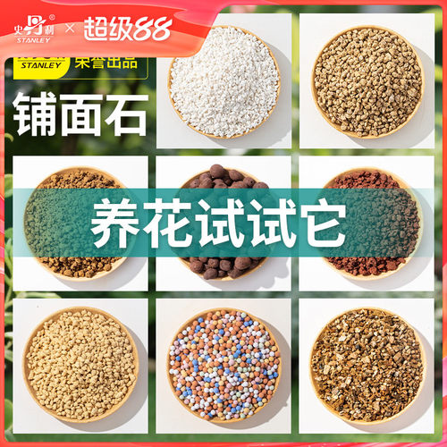 史丹利铺面石一站购齐