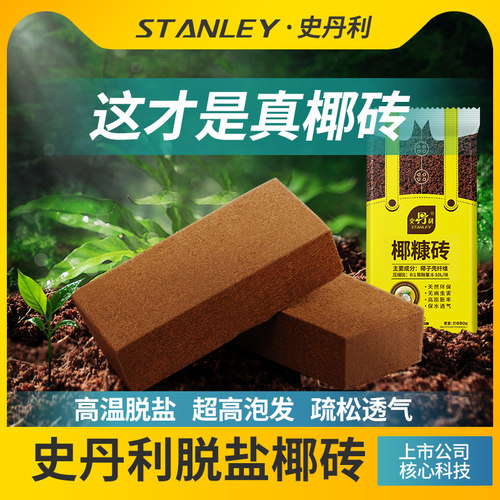 史丹利椰糠砖超高泡发
