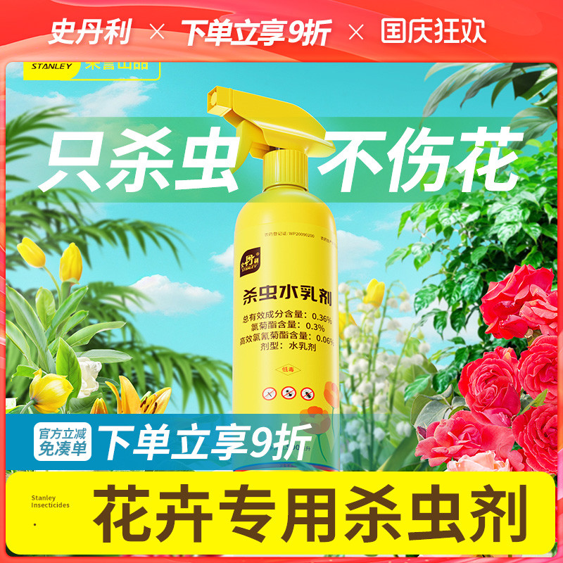 花卉药剂N0.1|百万花友的认可