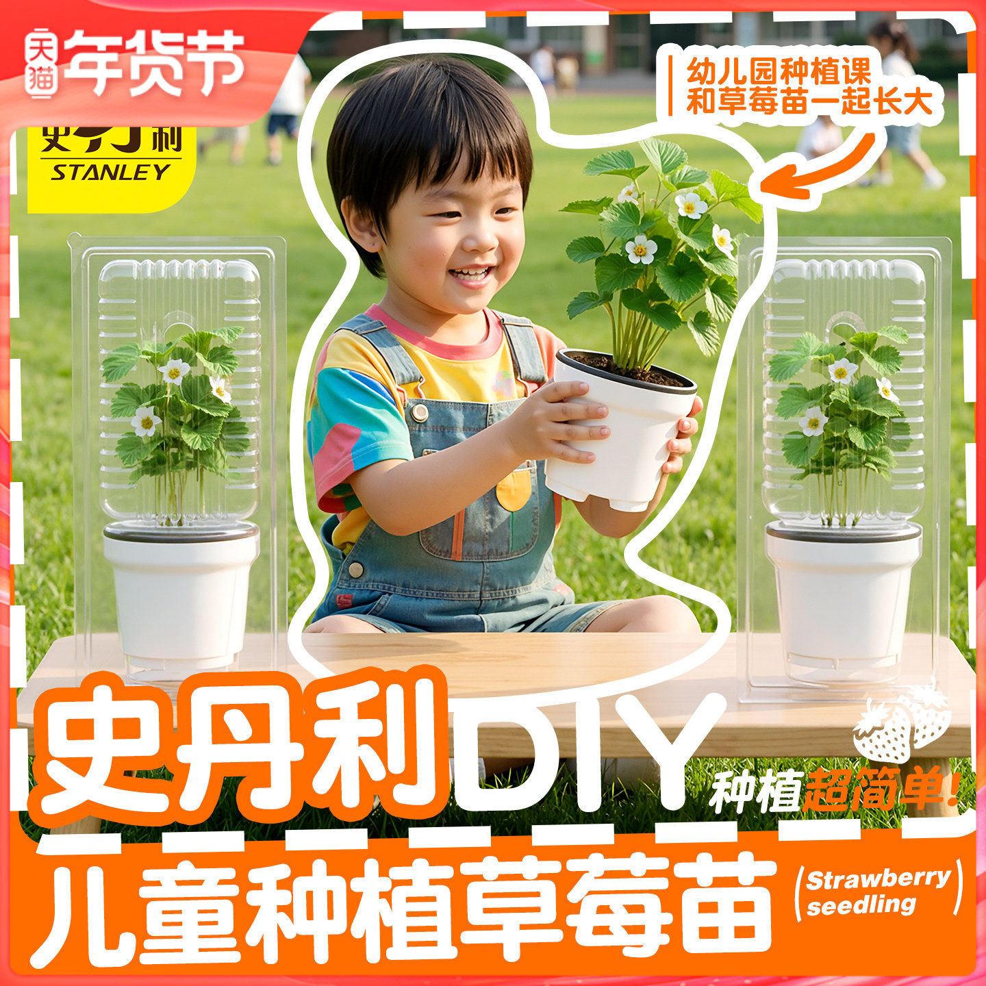 史丹利草莓苗种植盒盆栽阳台种植四季儿童趣味小盆栽小学生观察盆,鲜花速递/花卉仿真/绿植园艺,种苗/半成品盆栽,淘宝优惠券,粉丝福利购,淘宝优惠卷