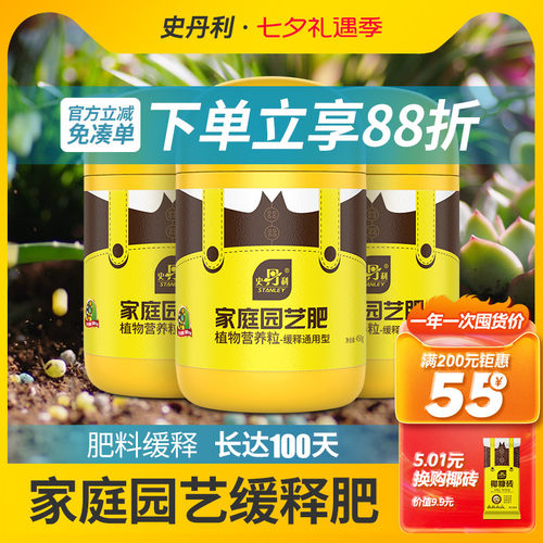 史丹利花肥缓释肥颗粒一次爆盆