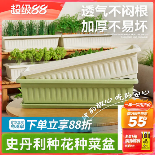 史丹利种菜盆加厚耐用防晒抗冻